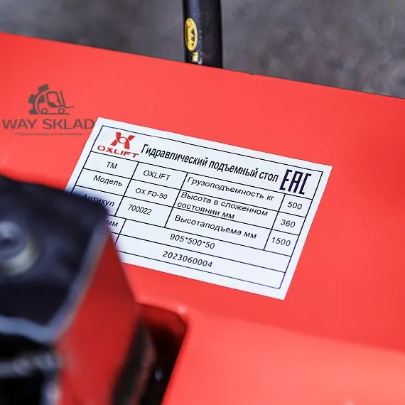 Гидравлический Подъемный Стол Передвижной OXLIFT OXFD-50 1500 мм 500 кг 9