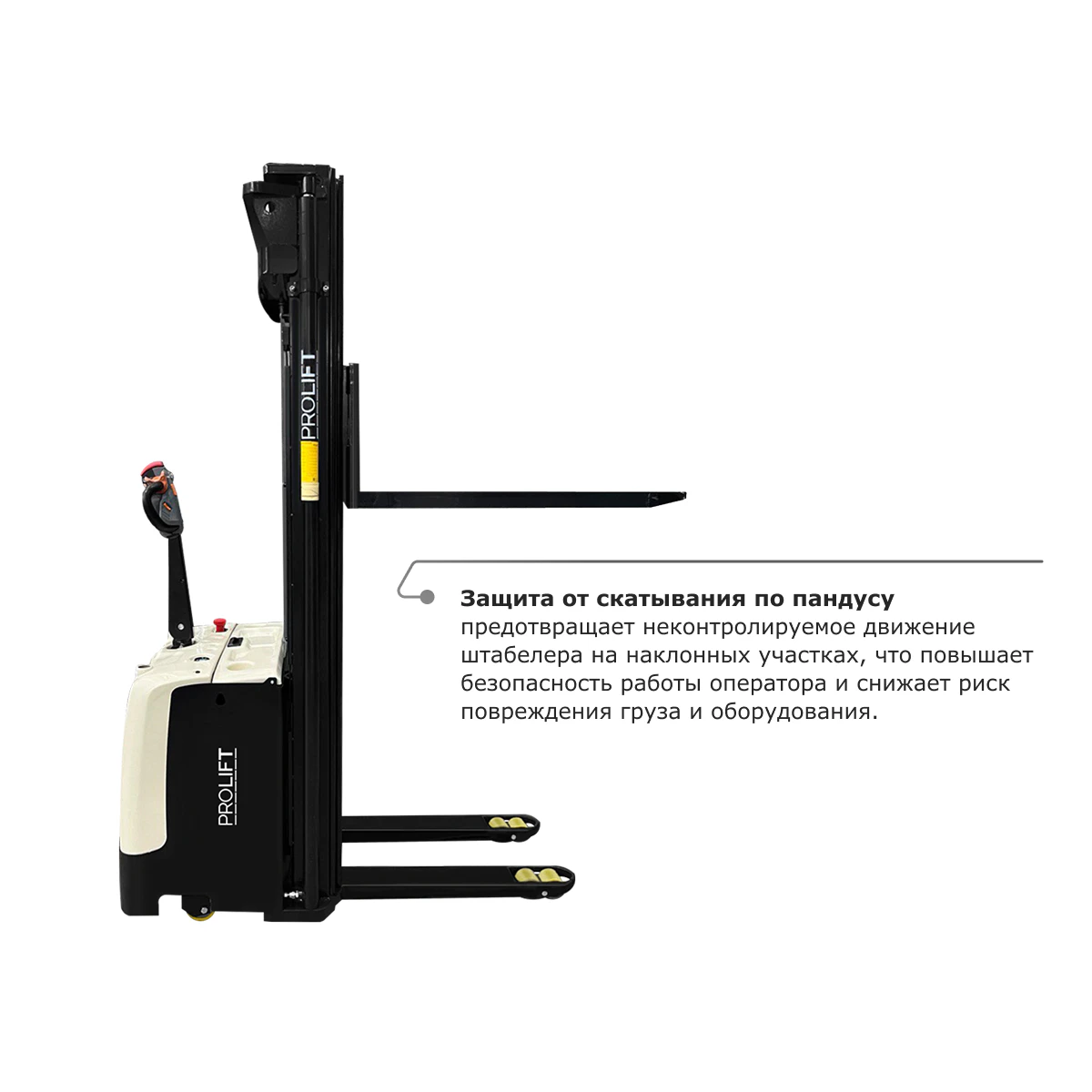 Самоходный электроштабелер PROLIFT M2 SDR 1536 со свободным подъемом — дополнительное фото 4