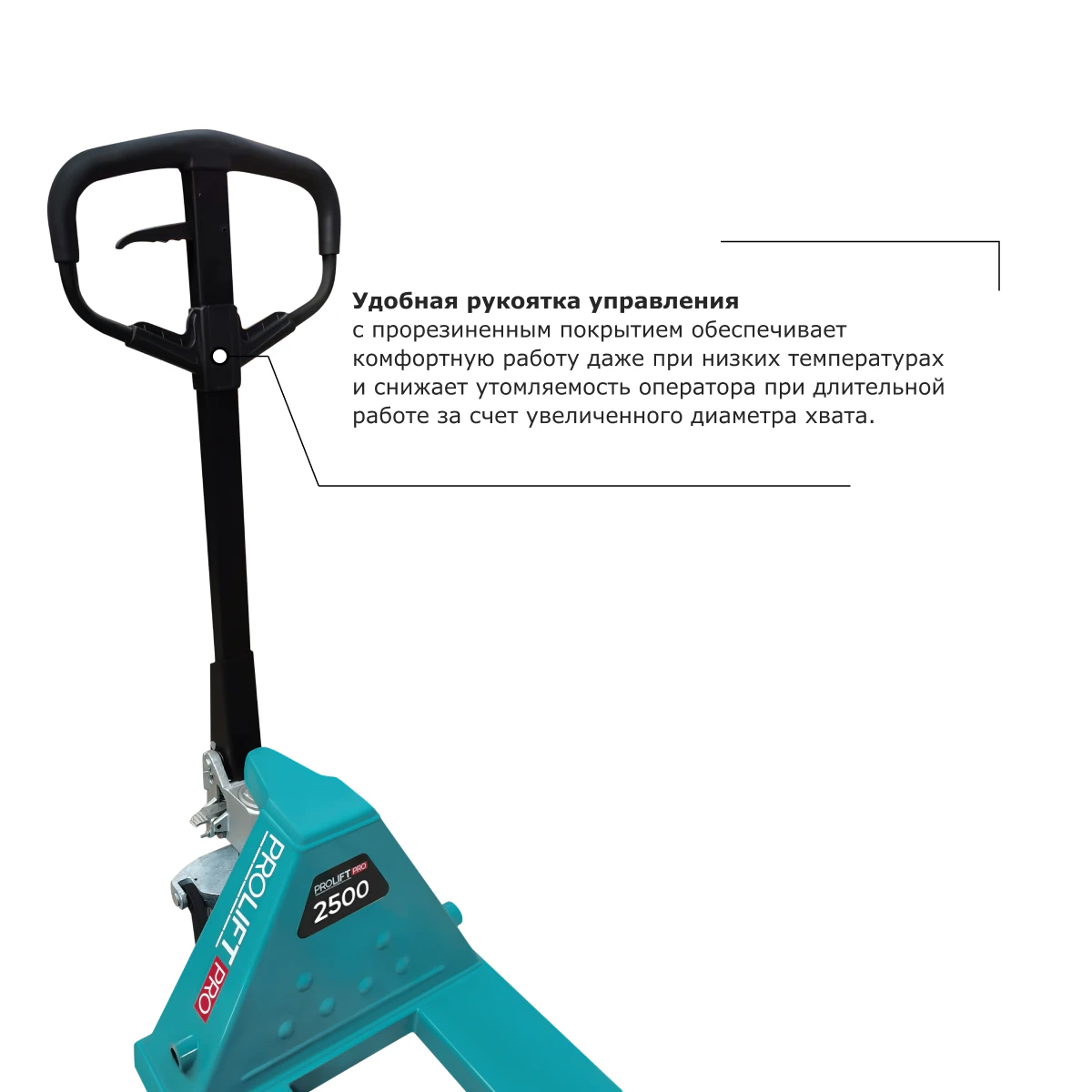 Гидравлическая тележка PROLIFT PRO RT25 — дополнительное фото 2
