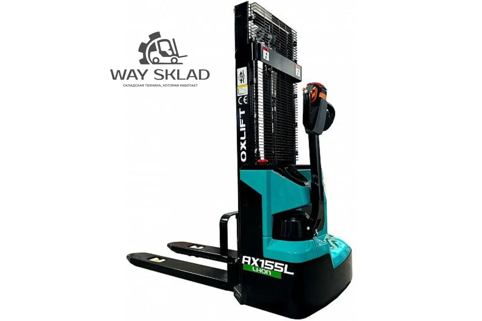 Самоходный Штабелер OXLIFT AX155L 3600 мм 1550 кг Li-ion 100Ah
