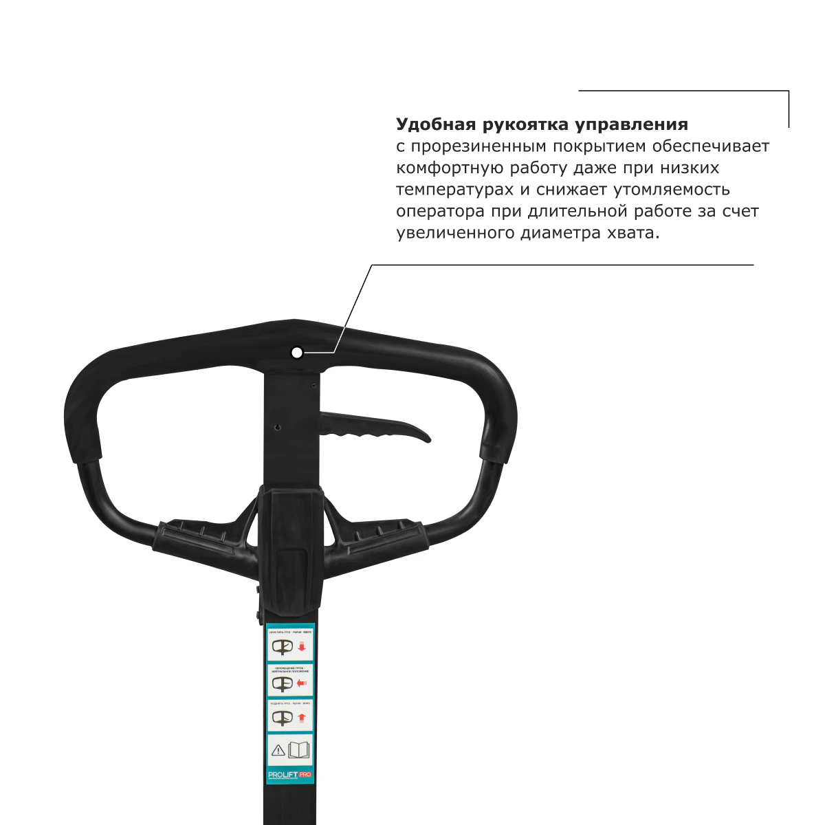 Ручной штабелер PROLIFT PRO TRV 2016 — дополнительное фото 2