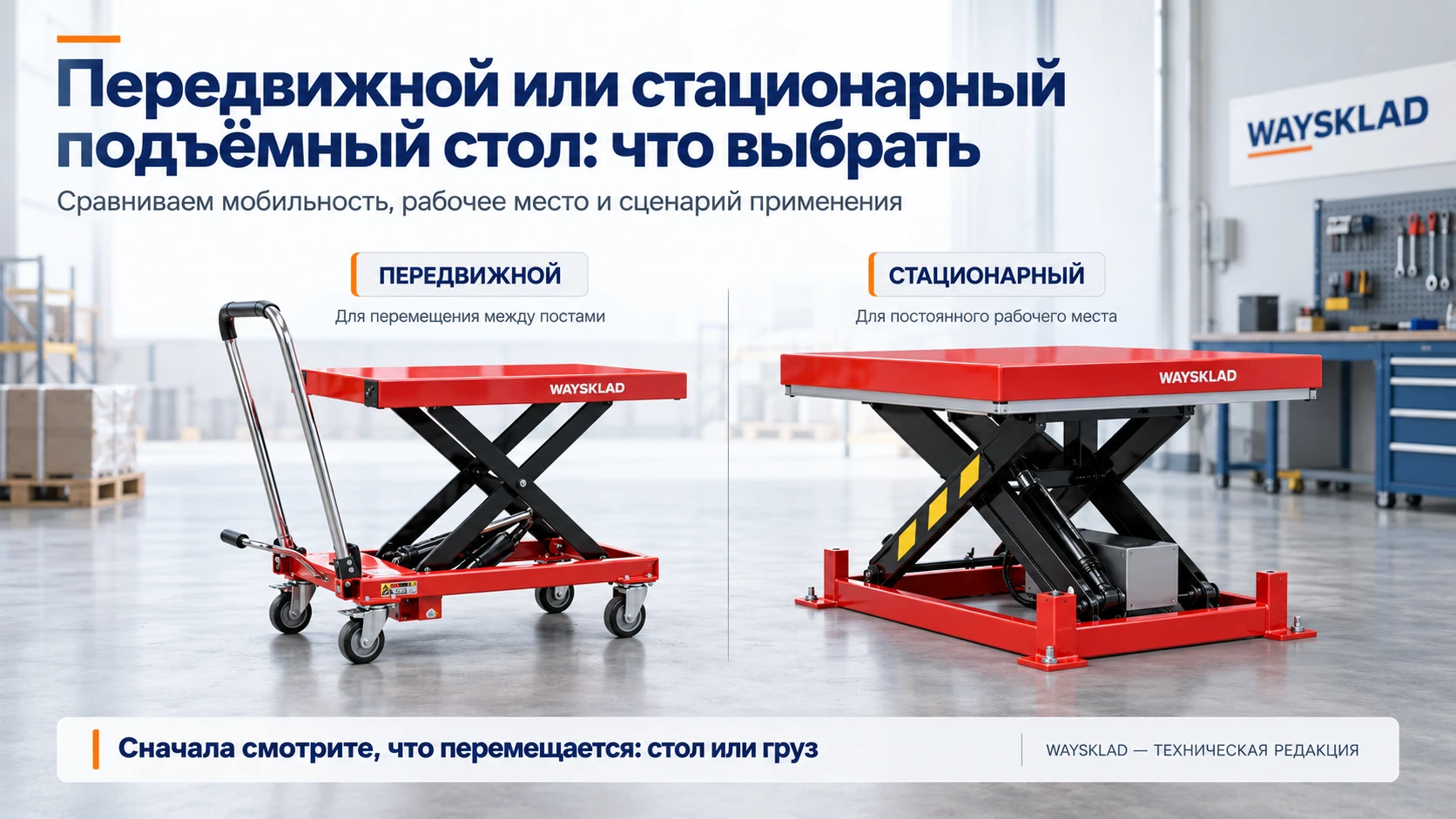 Каталожные изображения передвижного OXF-50 и стационарного OX NY-50