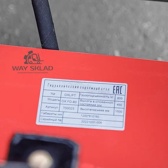 Гидравлический Подъемный Стол Передвижной OXLIFT OXFD-80 1500 мм 800 кг 9
