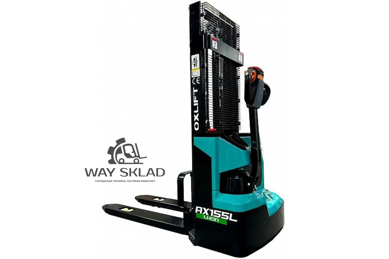 Самоходный Штабелер OXLIFT AX155L 2500 мм 1550 кг Li-ion 100Ah
