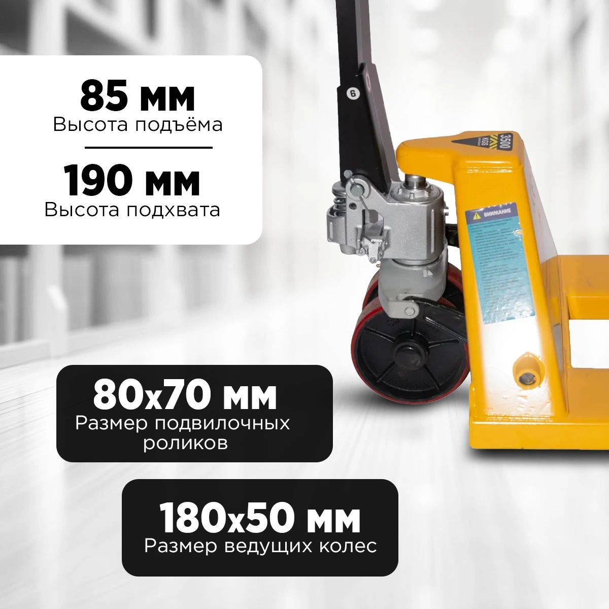 Тележка гидравлическая 3500 кг 1150 мм полиуретановые колеса 200 мм TOR RHP(BF) PRO — дополнительное фото 2