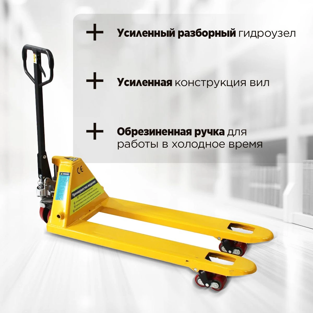 Тележка гидравлическая 3500 кг 1150 мм полиуретановые колеса 200 мм TOR RHP(BF) PRO — дополнительное фото 13