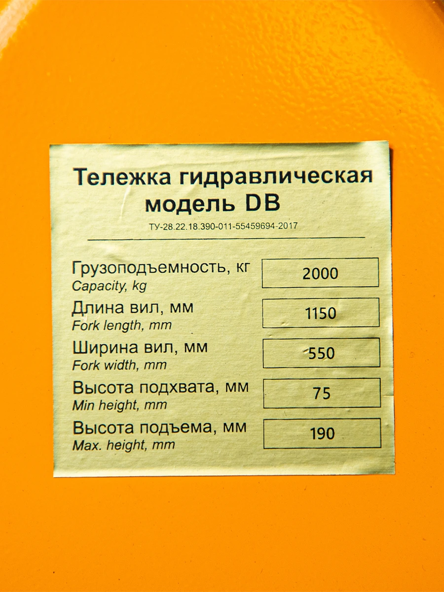 Тележка гидравлическая 2000 кг 1150 мм полиуретановые колеса XILIN DB — дополнительное фото 10