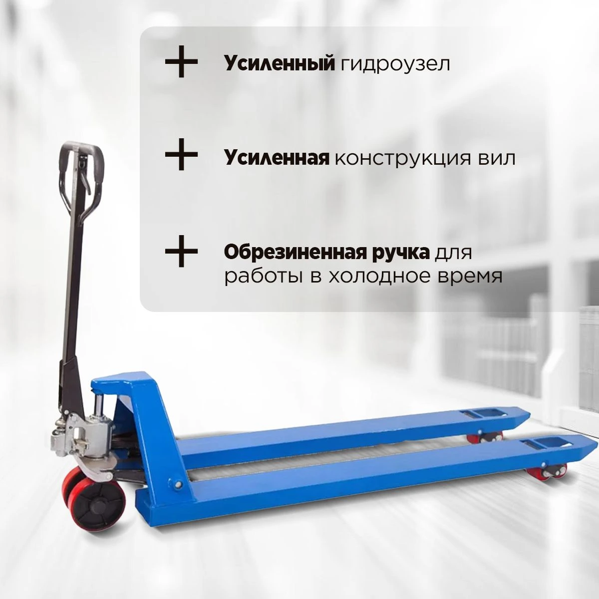 Тележка гидравлическая 2500 кг 1800 мм полиуретановые колеса 200 мм TOR RHP(BF) PRO — дополнительное фото 9
