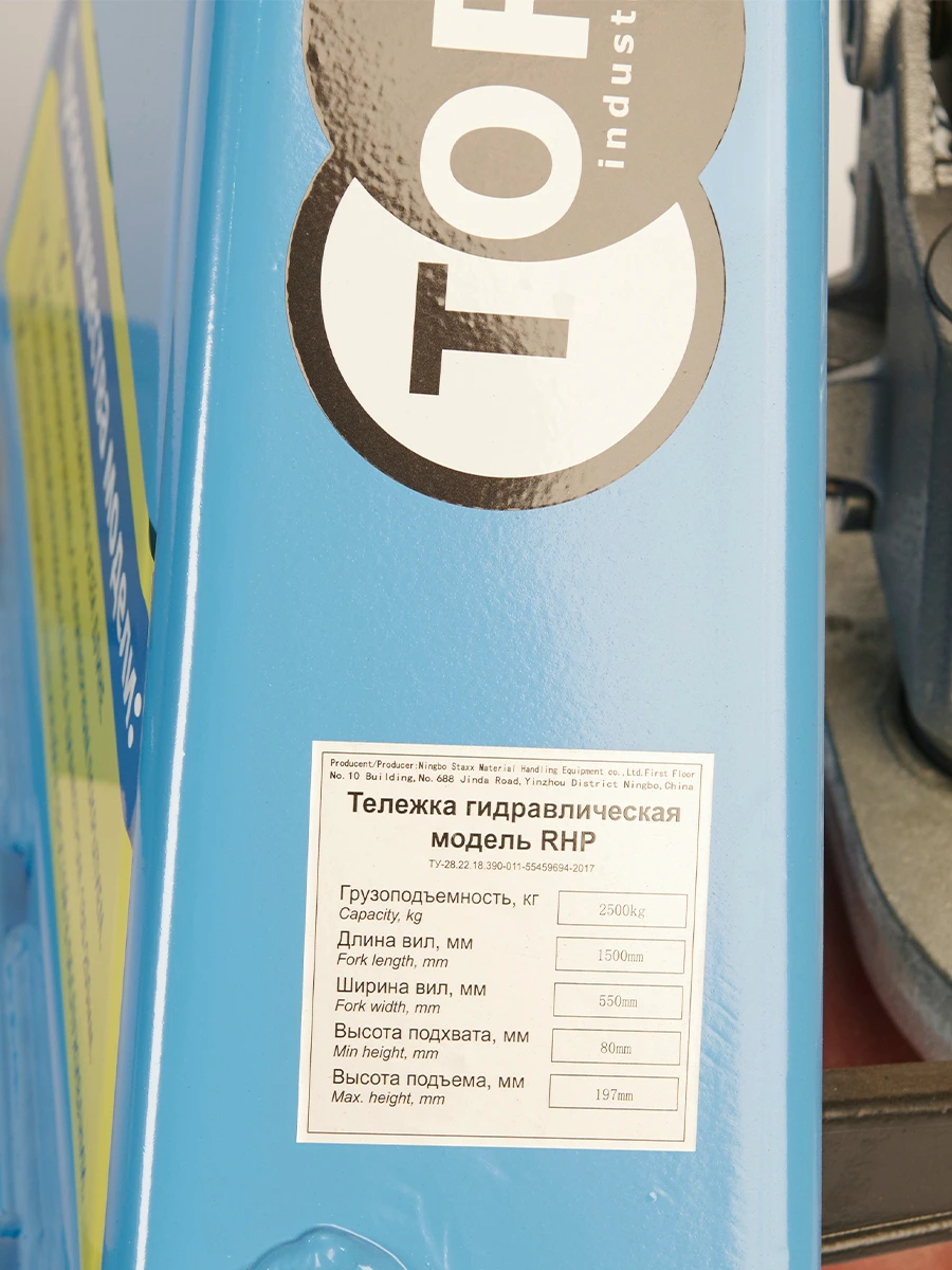 Тележка гидравлическая 2500 кг 1500 мм полиуретановые колеса 200 мм TOR RHP(BF) PRO — дополнительное фото 10