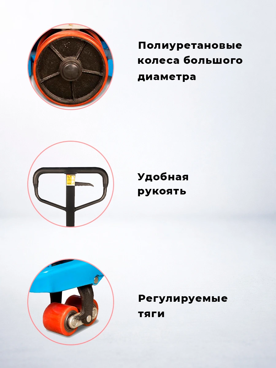 Тележка гидравлическая 2500 кг 1500 мм полиуретановые колеса 200 мм TOR RHP(BF) PRO — дополнительное фото 13